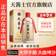 天醬士老酒tis陳壇6醬香型白酒純手工糧釀造茅臺鎮(zhèn)大曲坤沙年份送禮老酒 53%vol 500mL 1瓶