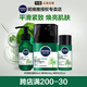 妮維雅乳液男士面霜積雪草護(hù)膚套裝修護(hù)煥活洗面奶精華水乳補(bǔ)水保濕 積雪草修護(hù)三件套