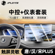 JPLAYER比亞迪23-25款唐/宋PLUS/漢屏幕鋼化膜中控導(dǎo)航儀表顯示保護(hù)貼膜