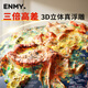 恩米 地球儀3d立體凹凸高差浮雕地球儀大號初高中萬向地形模型客廳辦公擺件ar智能男女六一兒童節(jié)禮物 【32cm 高差浮雕】金屬底座720°--行政燈光