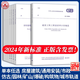 現(xiàn)貨【任選】2024工程量清單計價全套標準規(guī)范GB 50500-2024建設工程量清單計價50854房屋建筑與裝飾50855仿古50856通用安裝50857市政 法眼看清單 清單應用指南 【2024年