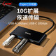 SSK飚王USB3.2 10G HUB高速擴展塢Type-C分線器10G集線器USB3.2拓展塢 Type C HUB轉(zhuǎn)USB+Type C 10G