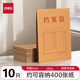 得力(deli）A4純漿牛皮紙檔案袋加厚大容量辦公標書(shū)合同紙質(zhì)文件袋學(xué)生學(xué)藉團員卷宗資料袋 【10只】側寬4cm-標準款 5952