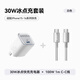 ANKER安克套裝30W蘋果充電器白+C-C快充數(shù)據(jù)線1米白