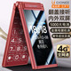 金立（Gionee）G5000 4G全網(wǎng)通翻蓋老年人手機 5000毫安超長待機 2.8