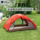 牧高笛 戶外帳篷露營(yíng)徒步登山防風(fēng)防暴雨遮陽(yáng)雙層便攜T2T3鋁桿專業(yè)系列  T2（鋁桿） 紅色