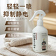 HAUNEK防靜電噴霧衣服柔順劑除靜電神器去抗頭發(fā)毛衣衣物洗衣液持久香味 1瓶裝（梔子花）