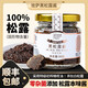 海篁山【黑松露醬】精選云南高品質(zhì)松露醬 意大利面醬 牛排醬 順豐包郵 【黑松露醬90g罐裝】*4份-實惠裝