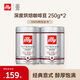ILLY意利（illy）意式拼配（深度烘焙）阿拉比卡進(jìn)口咖啡豆250g*2罐裝