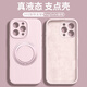 FAROY【360度】蘋果16Promax手機殼新款iPhone16Pro真液態(tài)硅膠防摔高級感旋轉簡約支架磁吸全包外殼男女 【砂粉色】磁吸款-360旋轉支架 iPhone16