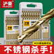 滬豪（HUHAO）M35含鈷麻花鉆頭套裝不銹鋼手電鉆打孔鋼鐵超硬合金直柄轉頭3.2mm