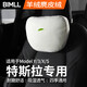 BIMLL B適用于Tesla特斯拉專(zhuān)用Model3/Y/S/X汽車(chē)頭枕靠枕頸枕ModelY