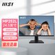 微星MP252L 24.5英寸高清顯示器100Hz IPS技術(shù) 1ms TUV萊茵認證 家用辦公電腦屏幕 MP252L黑色