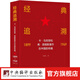 經(jīng)典追溯——卡·馬克思和弗·恩格斯著(zhù)作在中國的傳播（1899-1949）