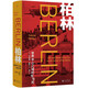 柏林：世界中心之城的生與死 跨越半個世紀的獨特城市史 20世紀歐洲歷史的縮影