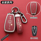 猛速長(zhǎng)安cs75plus鑰匙套cs55逸動(dòng)unit-v-z逸達(dá)三代cs35歐尚車x5z6殼扣 F款諸事皆順【吉祥紅色+手繩扣】