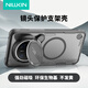 NillkiN【鏡頭全包支架】華為Mate70Pro/70Pro+優(yōu)享版手機殼磁吸鏡頭全包氣囊防摔超薄保護套軟邊殼 冰空 Mate70Pro/Pro+優(yōu)享版通用【磁吸版黑色