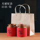 京適茶葉罐密封罐高檔禮盒空盒防潮收納盒存儲罐茶葉包裝盒存茶罐 大號紅色雙罐配袋
