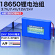 德力普（Delipow）18650鋰電池組24V大容量充電電池 適用戶外音響擴音器收音機唱戲機太陽能路燈玩具車等