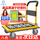 好嘉居 折疊鋼板車手推車平板車【加厚30%】載重1000斤90*60cm5寸輕音輪 手推拉貨搬運(yùn)小拖車裝修工廠
