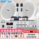 先科（SAST）SA-9016吸頂音響套裝藍牙定壓功放機公共廣播家用客廳商用會(huì )議店鋪喇叭嵌入式隱藏吊頂音箱一拖二