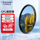 艾博森（i-boxine） uv鏡 鏡頭濾鏡套裝保護鏡星光鏡 CPL偏振鏡 減光鏡 微距鏡 柔光鏡 漸變鏡 高端濾鏡 相機UV鏡 CPL偏振鏡(消除反光/增加色彩拍風景） 67mm