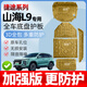 狼盟捷途山海L9底盤(pán)護(hù)板發(fā)動(dòng)機(jī)電池油箱下護(hù)板汽車改裝配件車底擋板 山海L9-108【升級(jí)高強(qiáng)度版】發(fā)動(dòng)機(jī)護(hù)板 錳鋼 山海L9