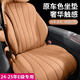 車(chē)酷威廉適用奔馳E級坐墊E300L/E260L四季透氣座墊座椅套汽車(chē)內改裝飾用品 全車(chē)8片【桐咖棕】 24-25款E300L時(shí)尚型E260LE350eL