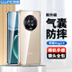 朗客 適用榮耀magic4手機殼honor magic4透明殼鏡頭全包四角氣囊防摔超薄TPU外殼手機保護套