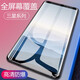 特七 三星Note8全屏覆蓋手機膜9500曲面n軟膜noto8非玻璃noto8鋼化高清防爆水凝屏保 全屏覆蓋軟膜
