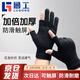 魯工 手套半指 快遞員代駕寫(xiě)字防護(hù)戶外搬運(yùn) 防凍防寒 觸屏 露指手套 冬天加厚 黑露二指 2雙