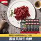 荷美爾（Hormel）牛肉干厚切牛肉棒（黑椒）40g*10包  零食休閑小食