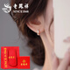 老鳳祥莫比烏斯S925純銀耳環(huán)女法式耳釘送女送女友七夕情人節(jié)禮物生日 玫瑰金【送閨蜜女友】品牌禮盒 老鳳祥莫比烏斯法式耳扣