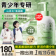 素秀臣氏氨基酸山茶花慕斯青少年洗面奶男孩青春期兒童女學(xué)生12-18歲潔面 1瓶裝/600ml