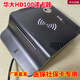 HDOS華大HD100醫(yī)保讀卡器社?？ǘ⒖C(jī)新款智能讀寫器帶鍵盤 讀卡器【可插可感應(yīng)】不帶鍵盤