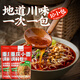 云山半正宗重慶小面調(diào)料30g*10包麻辣拌面家用方便面調(diào)味拌粉下飯辣椒醬