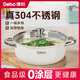 Debo德鉑不銹鋼湯鍋火鍋電磁爐燃氣通用鍋26cm 304不銹鋼款-白色 26cm
