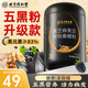 同仁堂（TRT）黑芝麻黑豆核桃桑椹粉糊黑枸杞+黑豆+黑米+黑桑葚五黑粉代早餐粉