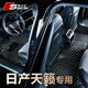 斯克帝 適用于日產(chǎn)天籟腳墊全包圍2013-2018款汽車專用 耐磨防水無異味