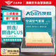 澳麟（AOLIN）套裝汽車(chē)空調濾芯+空氣濾芯濾清器18-24款朗逸/PLUS(1.5T/1.5L)