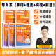 學(xué)丞 曉艷專升本英語你還在背單詞嗎不就是語法嗎就這樣解題大雁帶你劉曉燕考試詞匯成人高考小藍(lán)書復(fù)習(xí)資料2025網(wǎng)課劉曉艷專升本 劉曉艷專升本英語【單詞+語法+閱讀+解題】均配課
