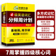 新版【備考2025年12月】英語(yǔ)四級真題 閱讀理解聽(tīng)力翻譯寫(xiě)作文專(zhuān)項訓練 華研外語(yǔ)4級歷年真題考試備考2025 新題型 大學(xué)CET4級模擬試卷預測詞匯單詞書(shū) 當當 四級詞匯分頻周計劃