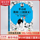 半小時漫畫三國演義 四大名著之一 混知·混子哥陳磊作品 幾幅漫畫一個段子講清楚三國復雜的故事和典故 圖書