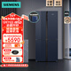 西門子（SIEMENS）【十字星玻璃門新品】497升四開門十字對開門變頻電冰箱大容量 60.9cm超薄機身 抗菌凈味 一級能效 湖蘊藍KC82EA256C
