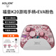 aolion澳加獅福音K20游戲手柄Pro無(wú)線(xiàn)PC電腦版Steam空洞騎士絲之歌Switch2黑神話(huà)悟空NS2安卓手機iPad 福音K20游戲手柄EVA粉色
