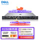 戴爾（DELL） R250丨R350丨R450丨R360 1U機(jī)架式丨文件共享丨財(cái)務(wù)CRM丨DeepSeek本地化部署應(yīng)用服務(wù)器 R250丨至強(qiáng)E-2314 2.8GHz四核丨 8G內(nèi)存丨1T SAT
