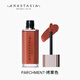 anastasia beverly hills啞光霧面口紅 ABH唇膏/慕斯唇泥裸色啞光唇釉唇膏口紅 Parchment 烤栗色