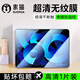 索貓 蘋(píng)果iPad Air4/5鋼化膜10.9英寸平板電腦保護膜高清防爆抗指紋屏幕貼膜 電鍍抗指紋丨高清1片裝 ipad Air4【10.9英寸】