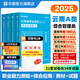 2025事業(yè)單位A類云南專版】華圖云南省事業(yè)單位考試用書2025綜合管理a類事業(yè)編考試綜合職測(cè)教材真題事業(yè)編考試曲靖市 經(jīng)典套裝【教材+真題】