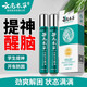 云南本草石斛活力精油提神醒腦開車防困神器學(xué)生防瞌睡鼻吸提神防瞌睡熬夜 2瓶裝【第二瓶半價】